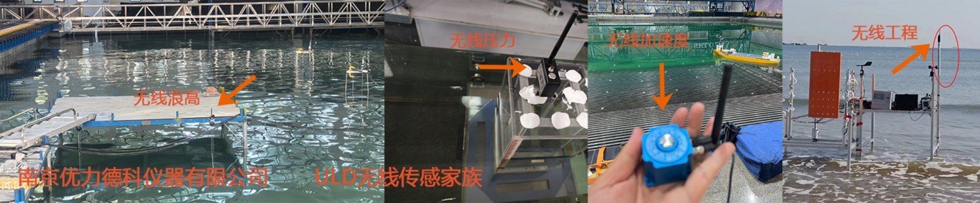 数字波高仪、浪高仪、数字压力传感器