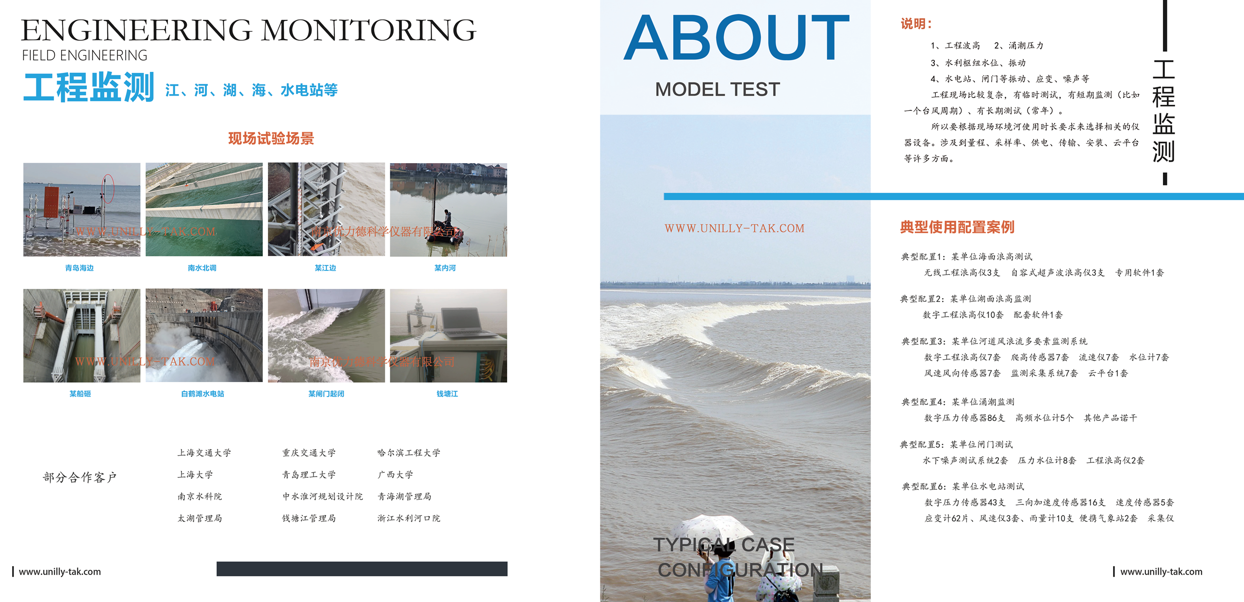 数字波高仪、浪高仪、数字压力传感器