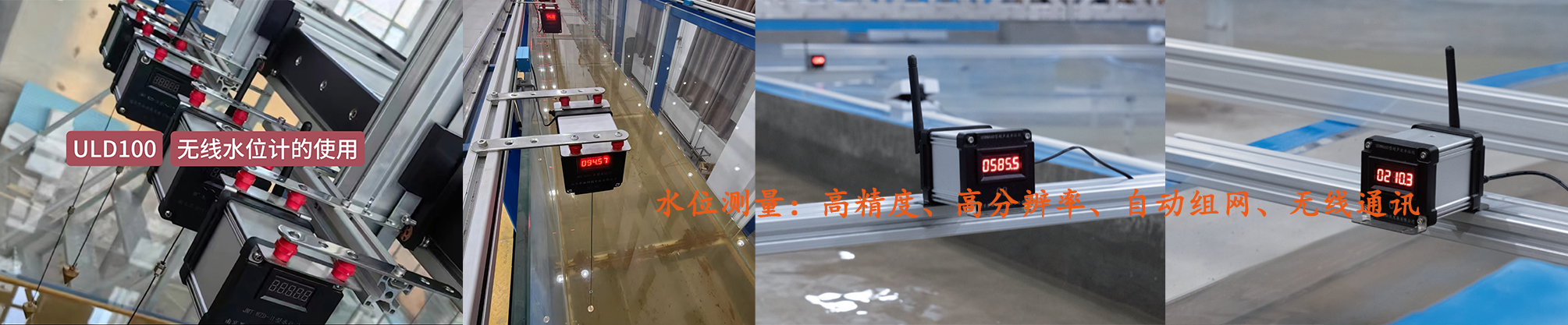 数字波高仪、浪高仪、数字压力传感器